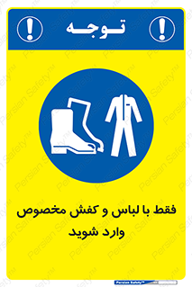 specific , dress , پوتین , بوت , صندل , دمپایی , تجهیزات , 