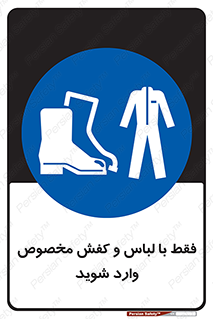 specific , dress , پوتین , بوت , صندل , دمپایی , تجهیزات , 