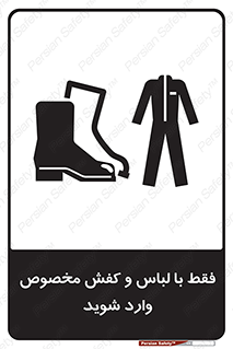 specific , dress , پوتین , بوت , صندل , دمپایی , تجهیزات , 