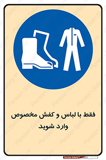 specific , dress , پوتین , بوت , صندل , دمپایی , تجهیزات , 