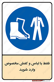 specific , dress , پوتین , بوت , صندل , دمپایی , تجهیزات , 