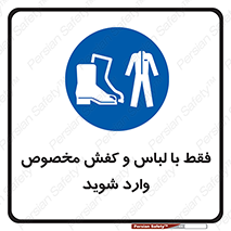 specific , dress , پوتین , بوت , صندل , دمپایی , تجهیزات , 