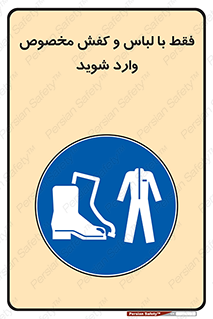 specific , dress , پوتین , بوت , صندل , دمپایی , تجهیزات , 