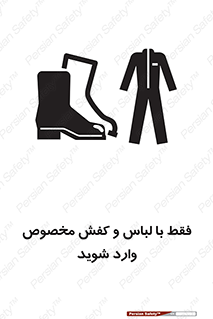 specific , dress , پوتین , بوت , صندل , دمپایی , تجهیزات , 