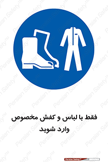 specific , dress , پوتین , بوت , صندل , دمپایی , تجهیزات , 