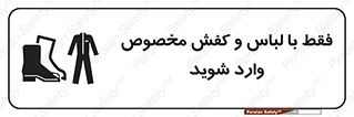 specific , dress , پوتین , بوت , صندل , دمپایی , تجهیزات , 
