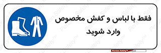 specific , dress , پوتین , بوت , صندل , دمپایی , تجهیزات , 