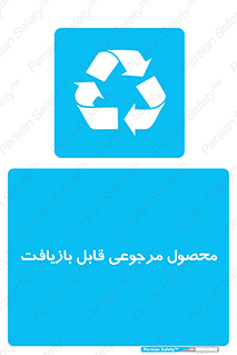 cameback , commodity , resumption , بازگشتی , کالا , 