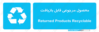 cameback , commodity , resumption , بازگشتی , کالا , 