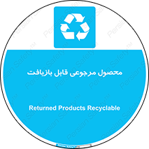 cameback , commodity , resumption , بازگشتی , کالا , 