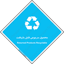 cameback , commodity , resumption , بازگشتی , کالا , 