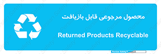 cameback , commodity , resumption , بازگشتی , کالا , 