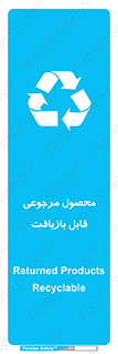 cameback , commodity , resumption , بازگشتی , کالا , 