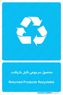 cameback , commodity , resumption , بازگشتی , کالا , 