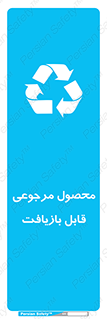 cameback , commodity , resumption , بازگشتی , کالا , 