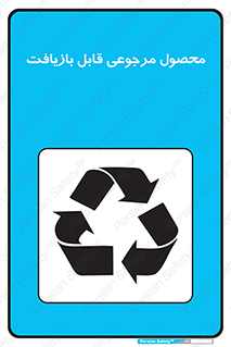 cameback , commodity , resumption , بازگشتی , کالا , 