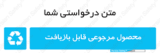 cameback , commodity , resumption , بازگشتی , کالا , 