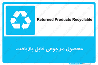 cameback , commodity , resumption , بازگشتی , کالا , 