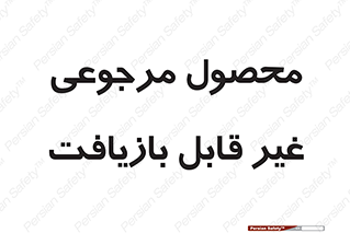 cameback , commodity , resumption , بازگشتی , کالا , 