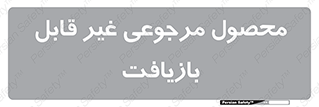 cameback , commodity , resumption , بازگشتی , کالا , 
