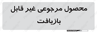 cameback , commodity , resumption , بازگشتی , کالا , 