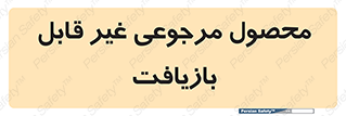 cameback , commodity , resumption , بازگشتی , کالا , 