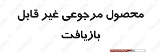 cameback , commodity , resumption , بازگشتی , کالا , 