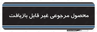 cameback , commodity , resumption , بازگشتی , کالا , 