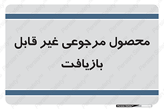 cameback , commodity , resumption , بازگشتی , کالا , 