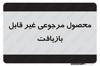 cameback , commodity , resumption , بازگشتی , کالا , 