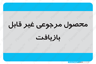 cameback , commodity , resumption , بازگشتی , کالا , 