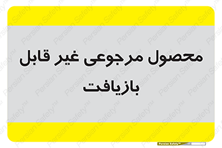 cameback , commodity , resumption , بازگشتی , کالا , 
