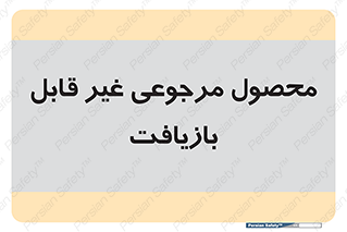 cameback , commodity , resumption , بازگشتی , کالا , 