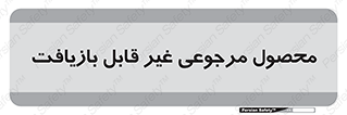 cameback , commodity , resumption , بازگشتی , کالا , 