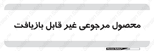 cameback , commodity , resumption , بازگشتی , کالا , 