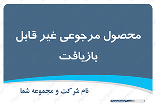 cameback , commodity , resumption , بازگشتی , کالا , 
