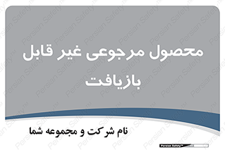 cameback , commodity , resumption , بازگشتی , کالا , 
