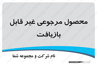 cameback , commodity , resumption , بازگشتی , کالا , 