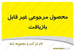 cameback , commodity , resumption , بازگشتی , کالا , 
