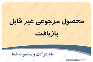 cameback , commodity , resumption , بازگشتی , کالا , 