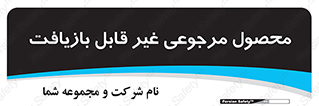 cameback , commodity , resumption , بازگشتی , کالا , 