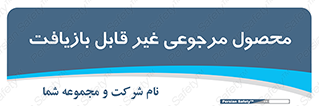cameback , commodity , resumption , بازگشتی , کالا , 