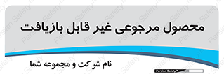 cameback , commodity , resumption , بازگشتی , کالا , 