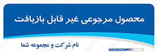 cameback , commodity , resumption , بازگشتی , کالا , 