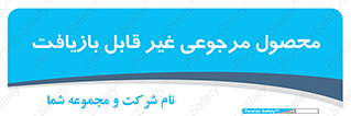 cameback , commodity , resumption , بازگشتی , کالا , 