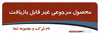 cameback , commodity , resumption , بازگشتی , کالا , 