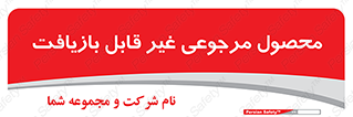 cameback , commodity , resumption , بازگشتی , کالا , 