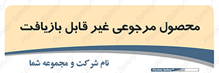 cameback , commodity , resumption , بازگشتی , کالا , 
