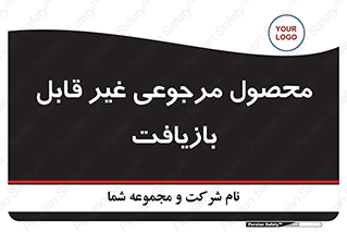 cameback , commodity , resumption , بازگشتی , کالا , 