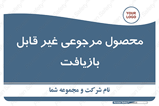 cameback , commodity , resumption , بازگشتی , کالا , 
